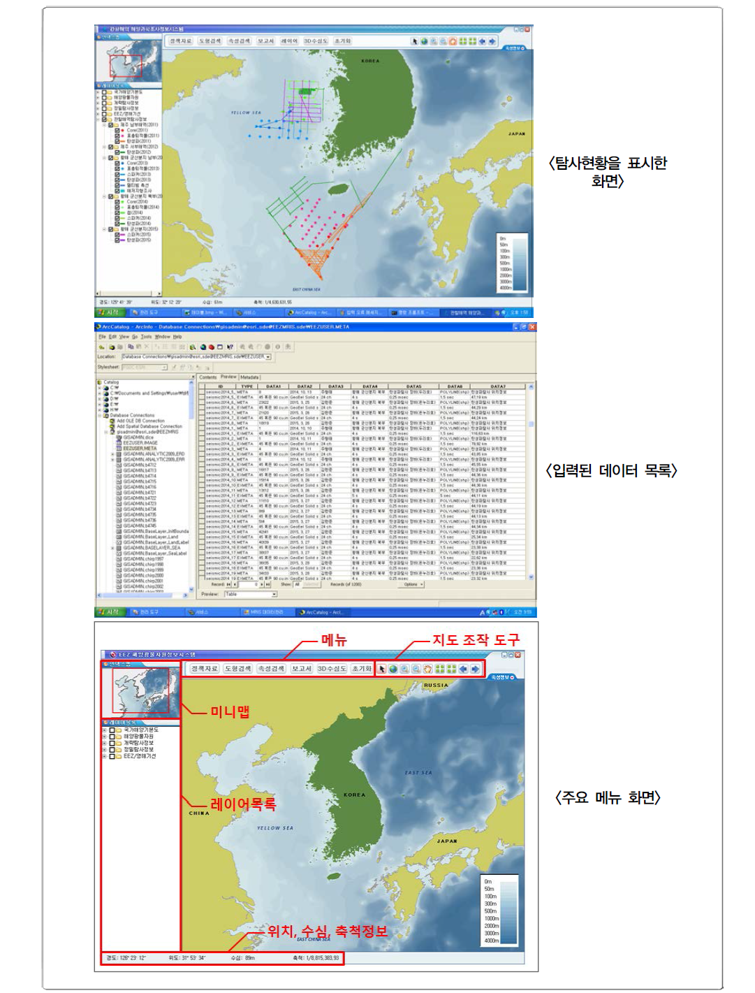 Inquiry into graphic data of marine exploration data and example of data management table.