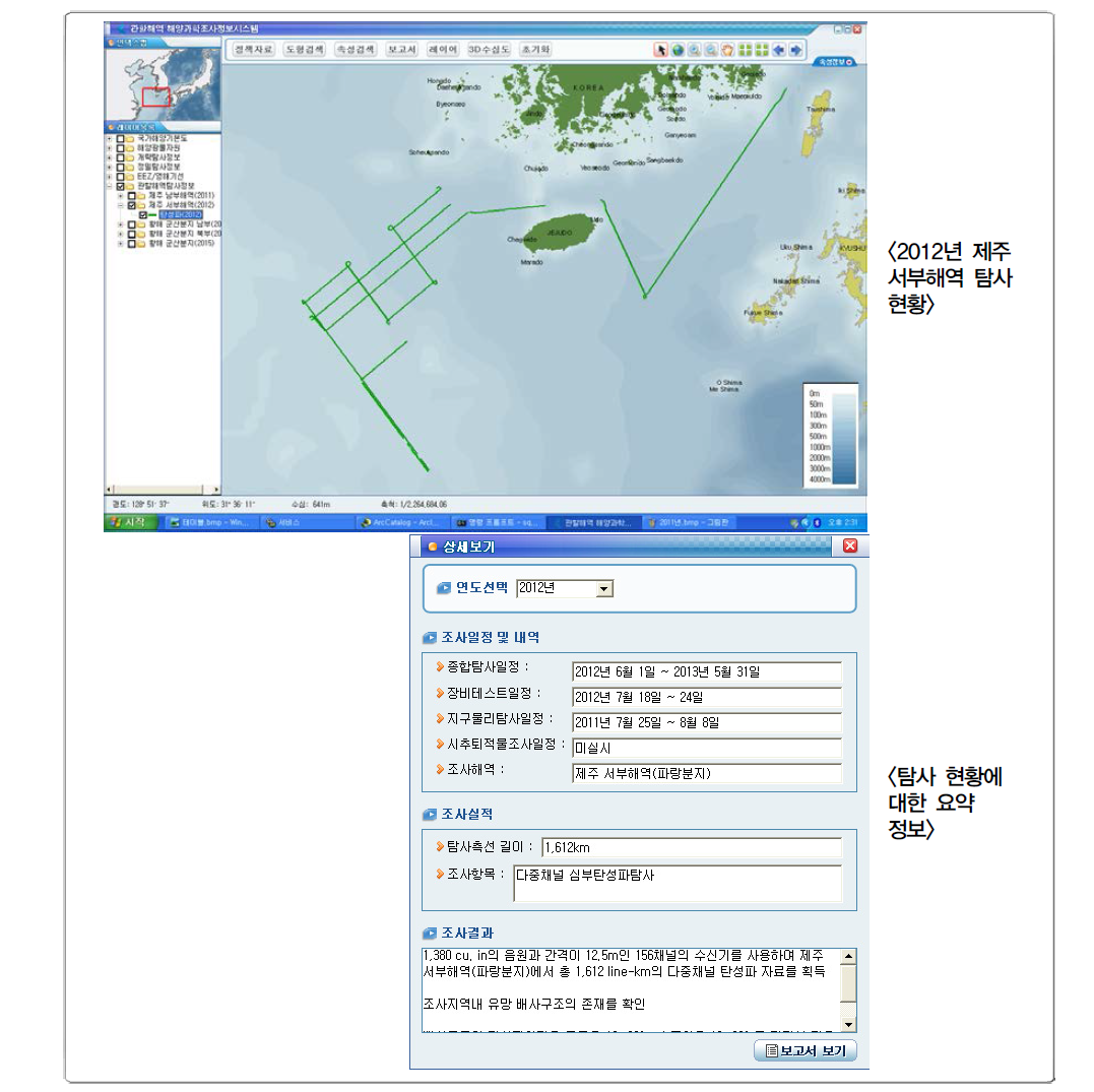 Inquiry into graphic data of marine exploration and show detail of marine exploration data.