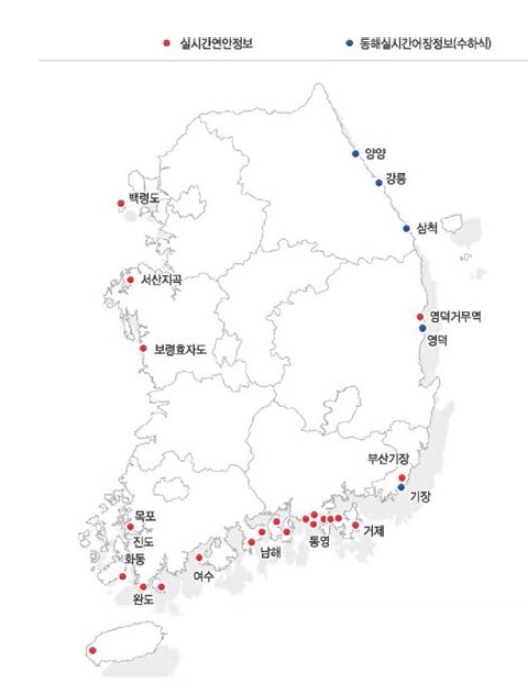 실시간 어장정보 관측소 현황