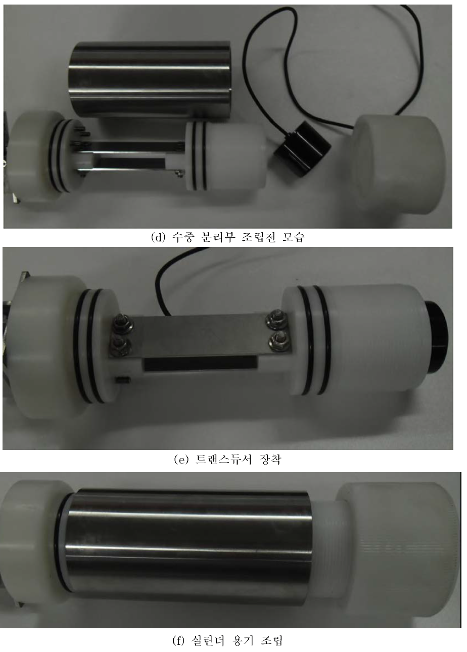 천해역 수중분리기용 내압방수용기