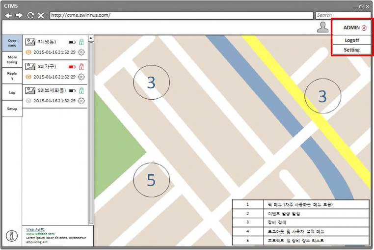 냉동컨테이너 웹 모니터링 프로그램 UI