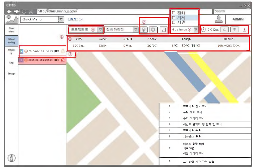 냉동컨테이너 웹 모니터링 프로그램 UI