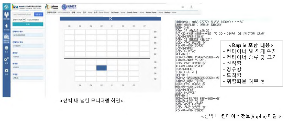 Baplie 파일 기반 냉컨 위치 확인 기능 개발