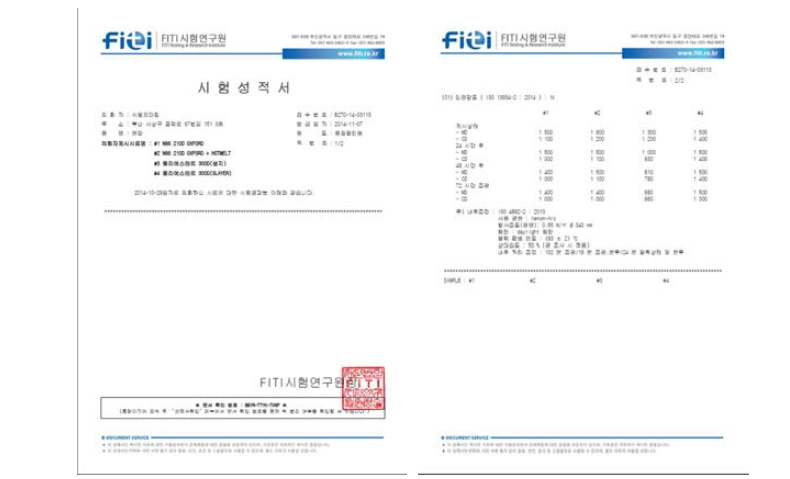 원단 4종의 시험 성적서