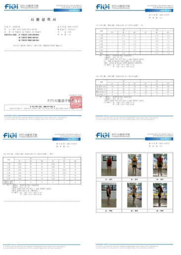 수중성능 시험 성적서 (FITI시험연구원)