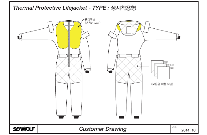 상시착용형 팽창식 구명조끼 도면B