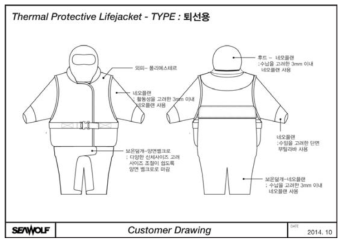 퇴선용 SOLAS형 고체식 구명동의 도면B