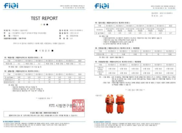 퇴선용 TP-구명조끼 시험성적서