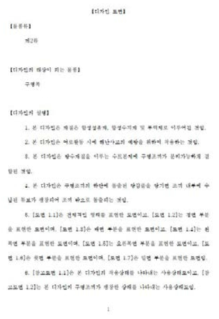 디자인출원 시안