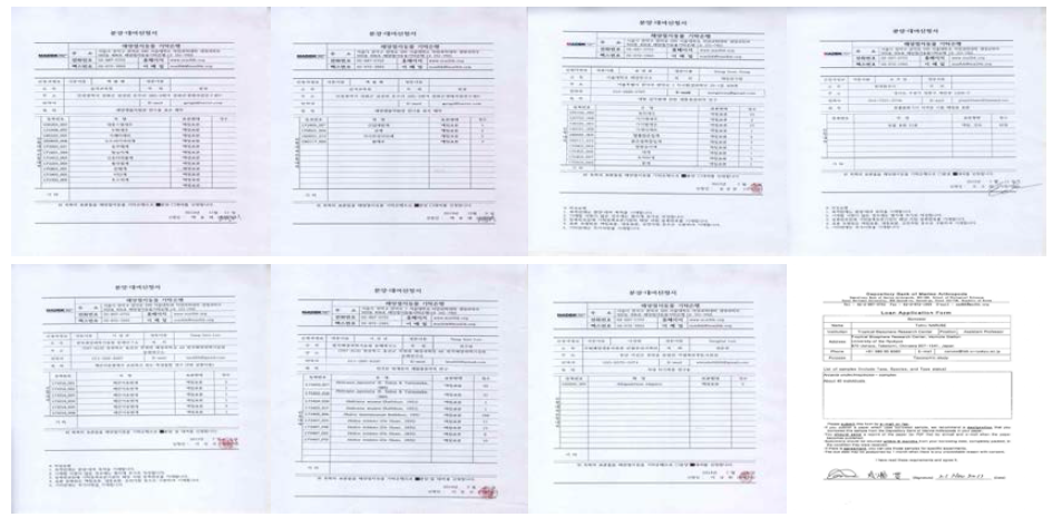 6차년도 기탁등록보존기관 분양 실적