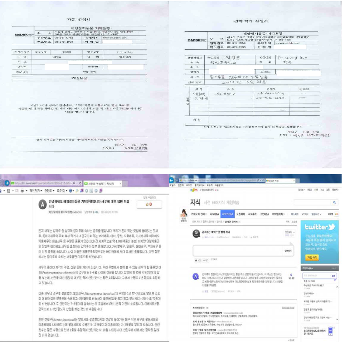 일반인 대상의 기탁등록보존기관 자문 및 홍보