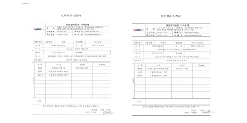 서울양재초등학교, 신동중학교 견학 및 교육 실적