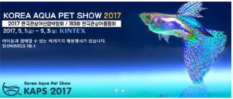 Korea aqua pet show promotion leaflet
