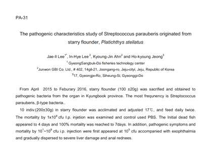 한국수산과학회 춘계학술대회 PA-31