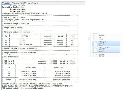 빌드결과 및 생성된 BIOS 펌웨어 이미지 파일