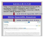 Open URL for KESLI participating organization