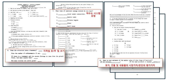 미국 홍수피해 설문조사 예시