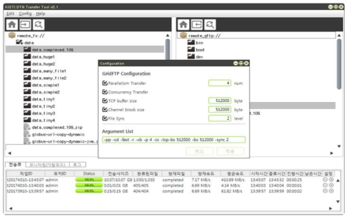 고속 데이터 전송시스템(Soda-FTP) Client