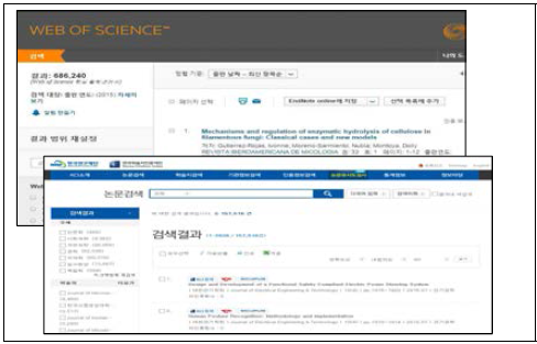 논문성과물 검증DB 입수처 - Web of Science, KCI