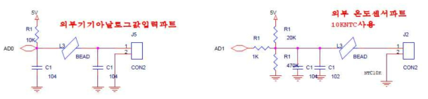 RCFIA 마이콤 회로 설계 뷰_ 외부기기 입력 및 외부 온도센서 파트