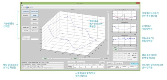 맵핑 결과 및 위치값 확인 UI