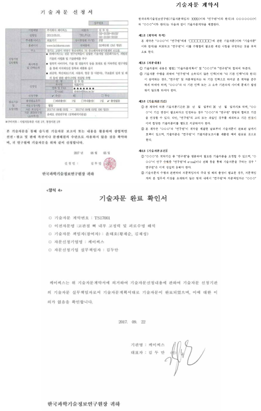 슈퍼컴퓨팅 M&S 기술지원 유상기술지원의 기술자문 공식 절차