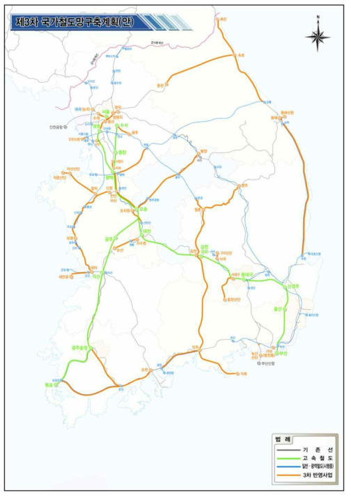 제 3차 국가 철도망 구축계획 계획도(전국)