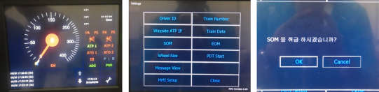 열차제어시스템의 SOM화면
