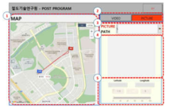 후처리 프로그램 메인 화면