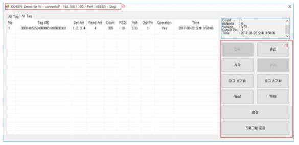 Inventory 정지 후, 메인 화면