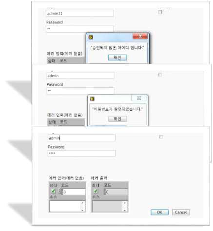 데이터 수정 및 계정 접속용 GUI