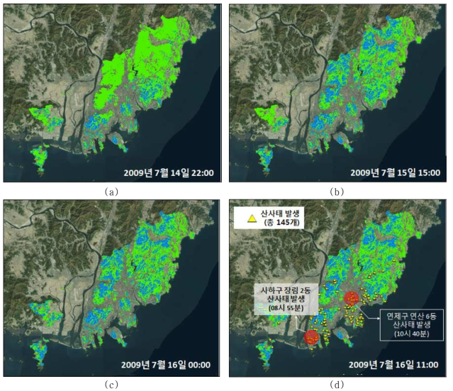 Case study 결과 ; (a) 2009년 7월 14일 22:00, (b) 2009년 7월 15일 15:00, (c) 2009년 7월 16일 00:00, (d) 2009년 7월 16일 11:00