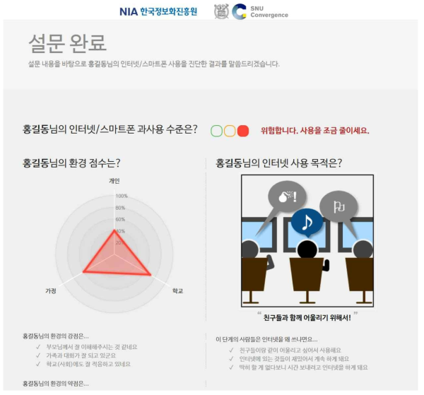 변경된 시스템 결과 화면