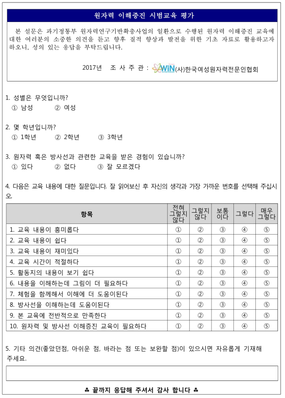 설문조사 양식