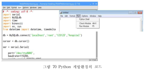 Python 개발환경의 코드