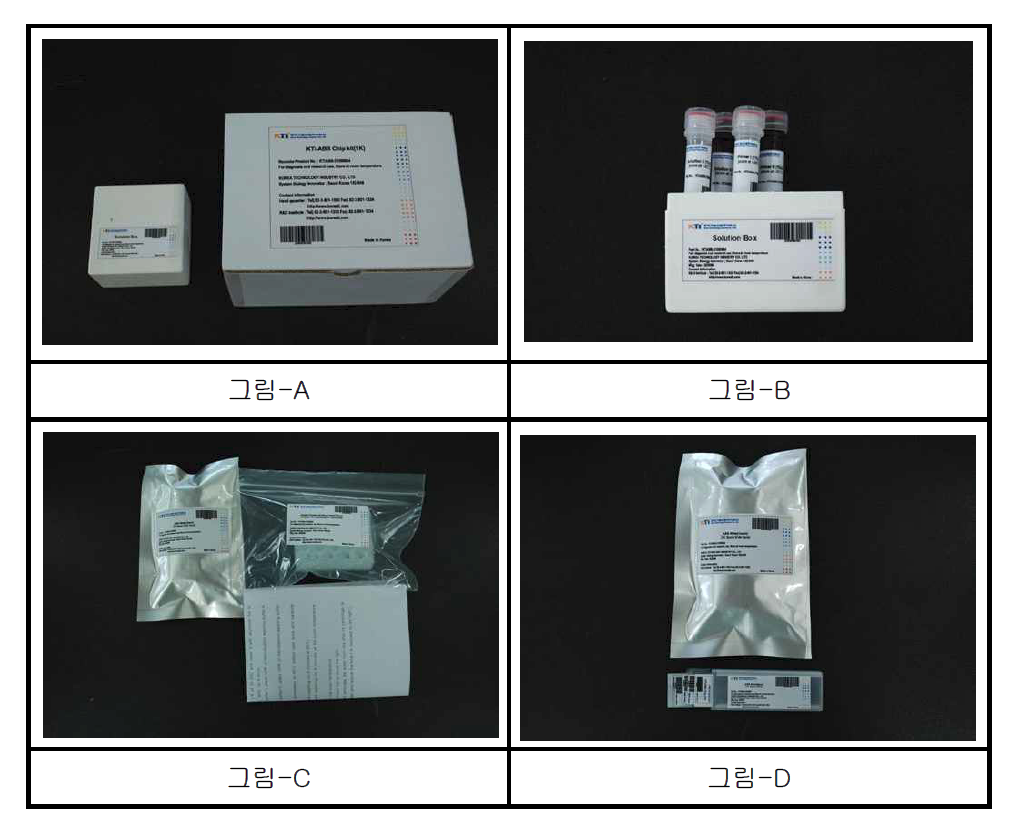 간암검사지원키트제품의 구성