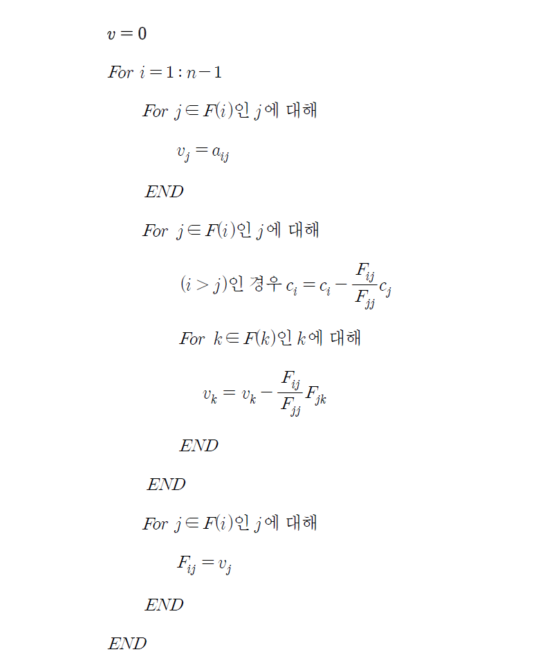 Fill-in 행렬을 사용한 가우스 소거법 전치 연산