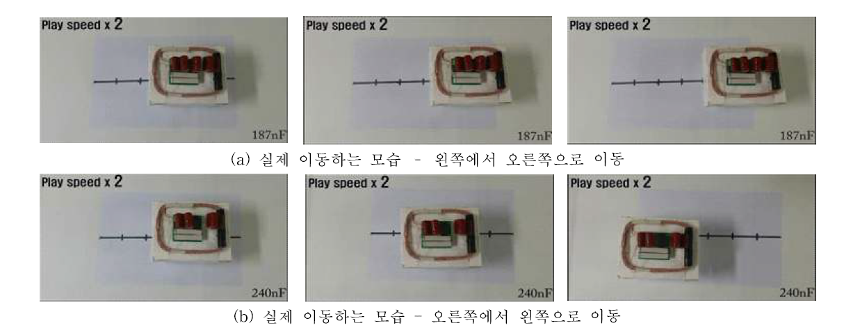 실제 수면위에서 이동하는 모습