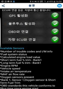 OBD2 제공 차량정보