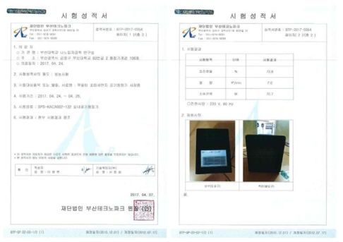 집진성능평가 시험성적서(at 7.0㎥/min)