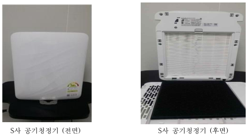 S사 공기청정기와 절곡형 필터 장착 사진