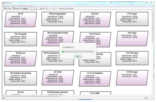 공정 시뮬레이션 과정