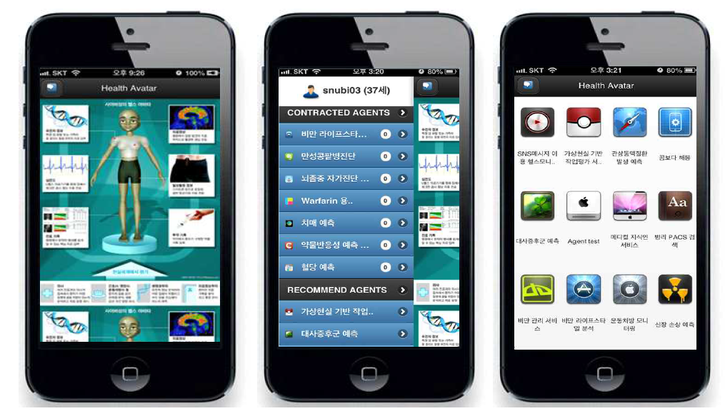 (좌) 플랫폼 초기화면, (중앙) 플랫폼에서 에이전트 리스트 브라우징, (우) 개발된 에이전트 리스트