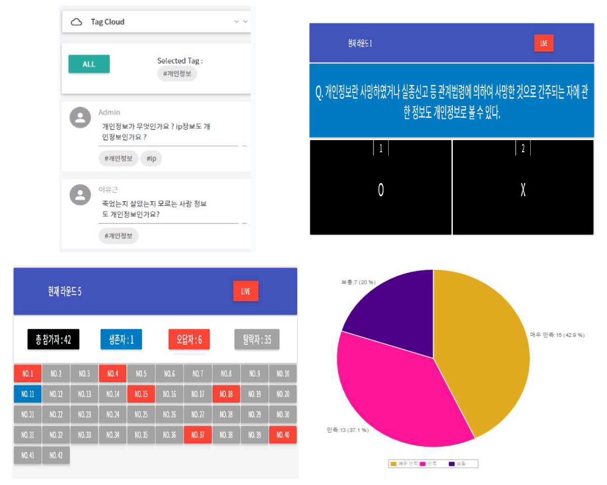 실시간 소통 기능화면