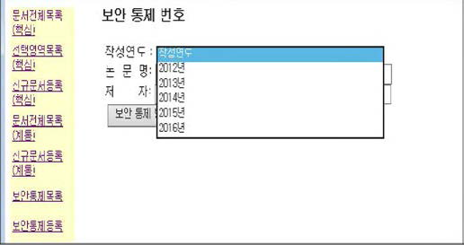 보안 통제 관리 확장