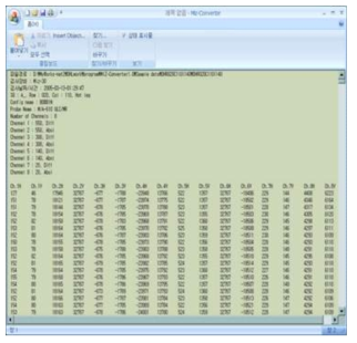 Text format display of ZArchive binary file.