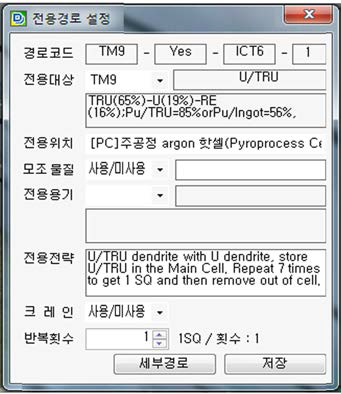 전용경로 설정 및 관리