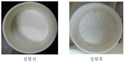 500℃ 실험 전 후의 (MgCO3)4·Mg(OH)2·5H2O 사진