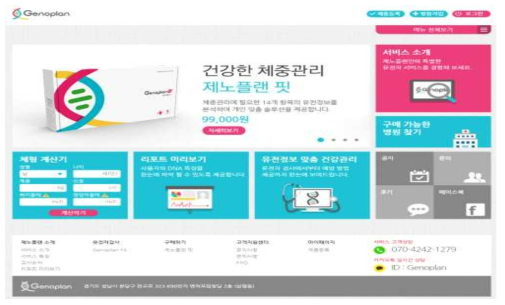 제노플랲 비즈니스 모델