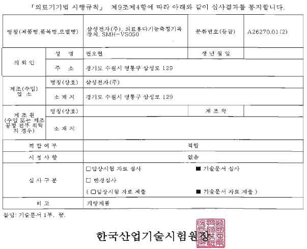 공인시험평가 심사결과